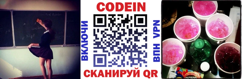 OMG маркетплейс  Нижний Новгород  Codein Purple Drank  цена  