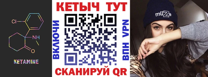 КЕТАМИН ketamine  hydra рабочий сайт  Нижний Новгород  хочу  