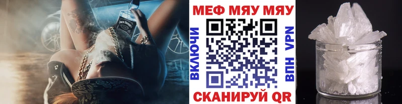 МЕФ мяу мяу  мега ссылка  Нижний Новгород 